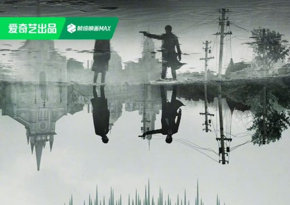 Глубокая тайна (2024)