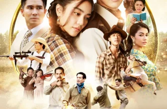 Только небо и земля (2024)