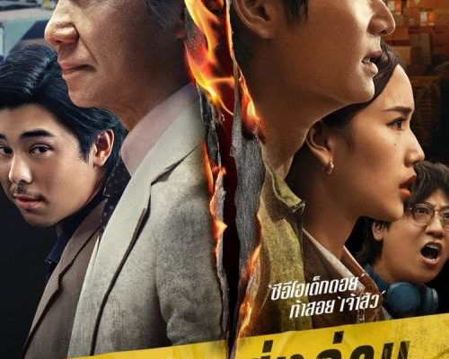 Безумный единорог (2024)